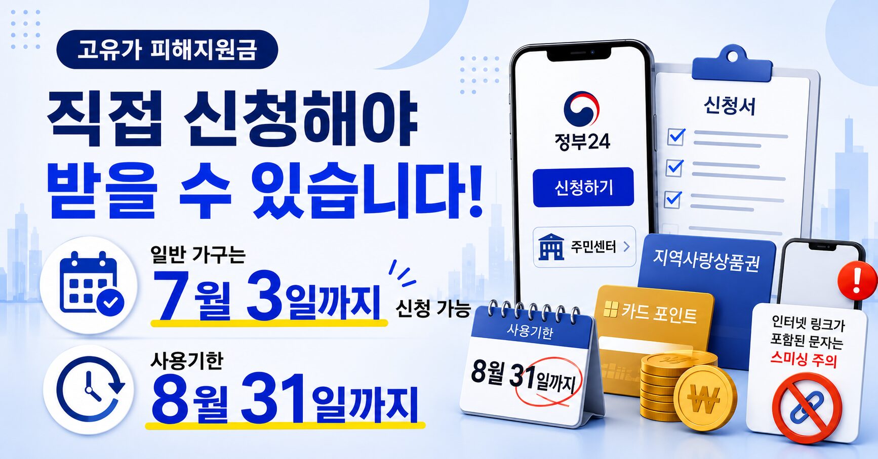 정부지원금 기름값지원 신청방법